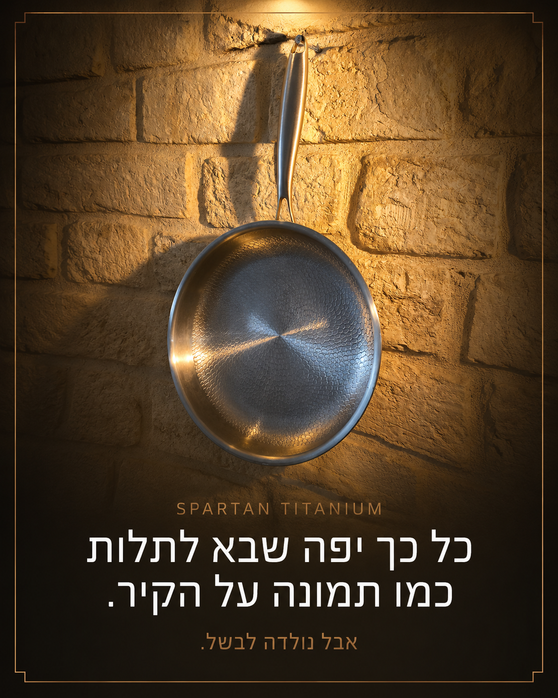 ווק טיטניום פרימיום