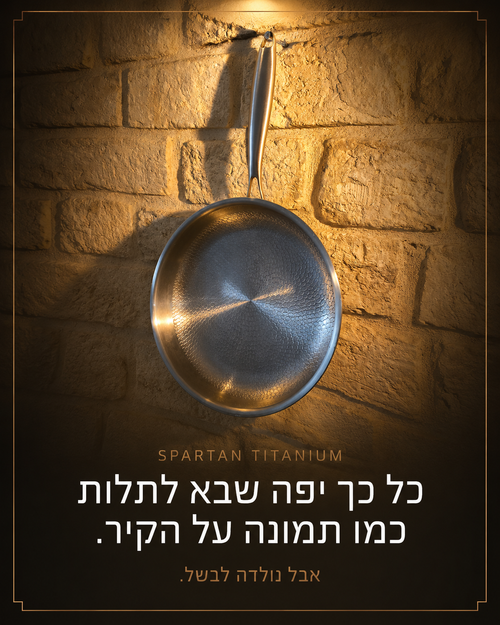 מחבת סוטאז' טיטניום עם מכסה זכוכית